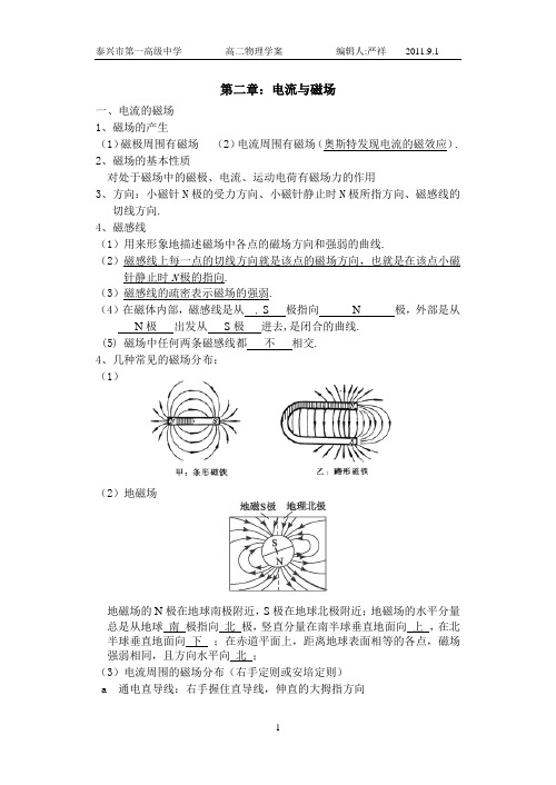 同种电荷相斥异种电荷相吸现象的简易演示