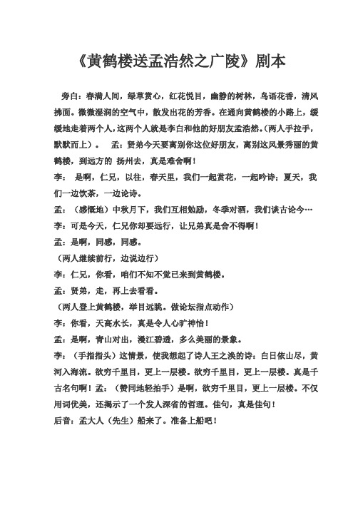 四年级上学期课本剧精选
