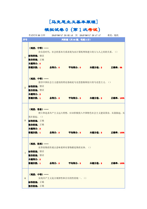南林马原上机题库19