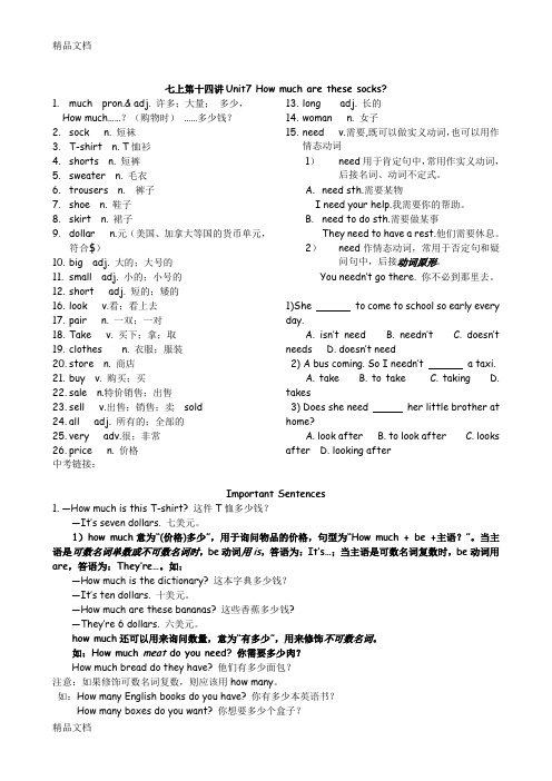 最新人教版新目标go-for-it-七年级上册第七单元-Unit7-知识点详解