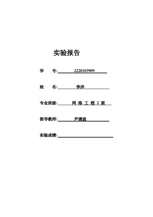 测试实验报告