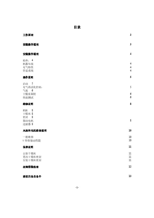 FLB说明书