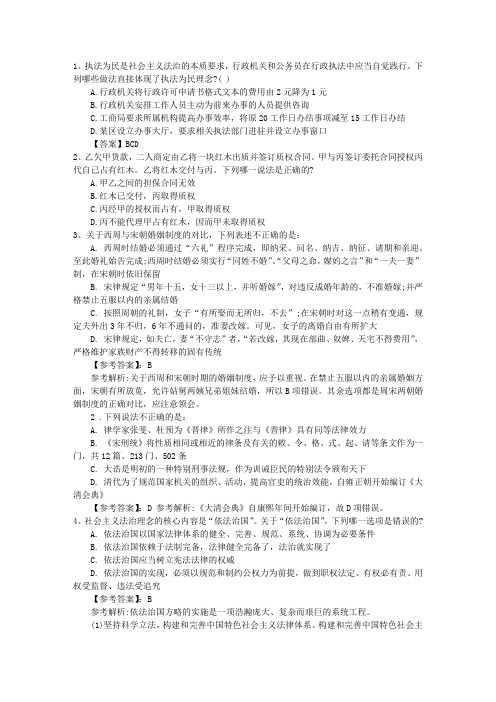 2014年司法考试改革：法律职业准入条件出炉含答案和详细解析
