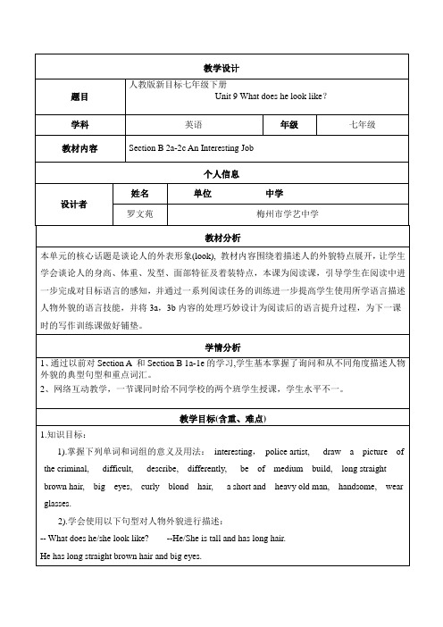初中英语人教版七年级下册U9 SectionB An interesting job