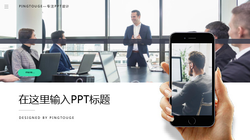 实用顶级个性多线条静态商务汇报ppt模板