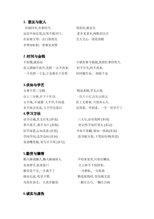朋友与敌人