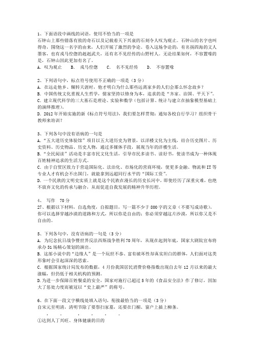 2010浙江省高考语文试卷及答案(必备资料)