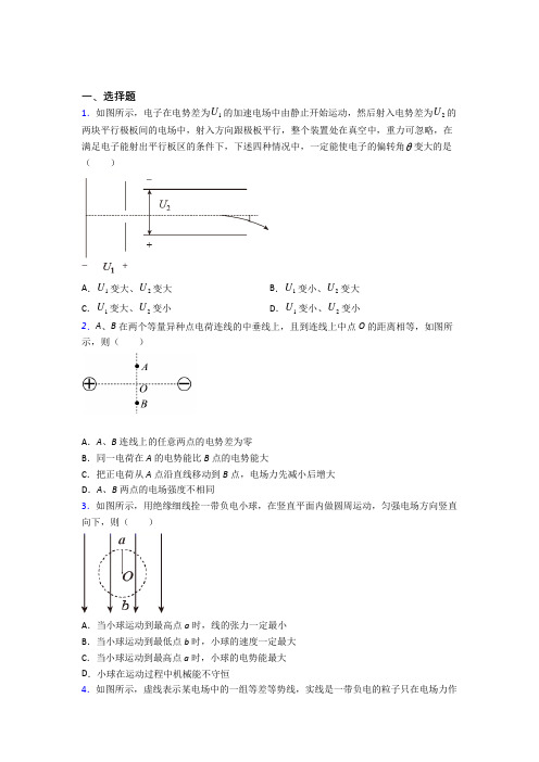 成都石室锦城外国语学校高中物理必修三第十章《静电场中的能量》检测题(含答案解析)