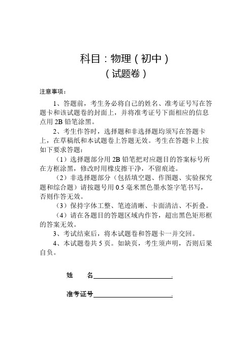 2018年湖南省张家界市中考物理试题(word解析版)