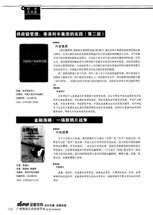 金融海啸：一场新鸦片战争