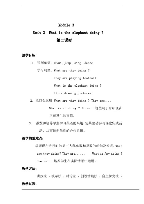 外研版三年级起点四年级上册M3U2What is the elephant doing教案