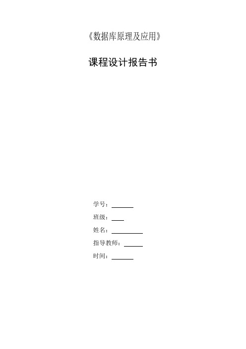 vf课设