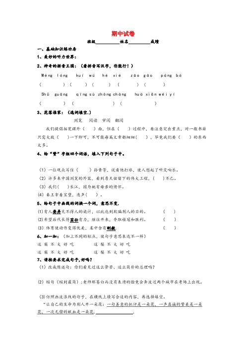 宁国市实验小学六年级语文上学期期中试卷(1) 北师大版六年级语文上学期期中试卷1北师大版