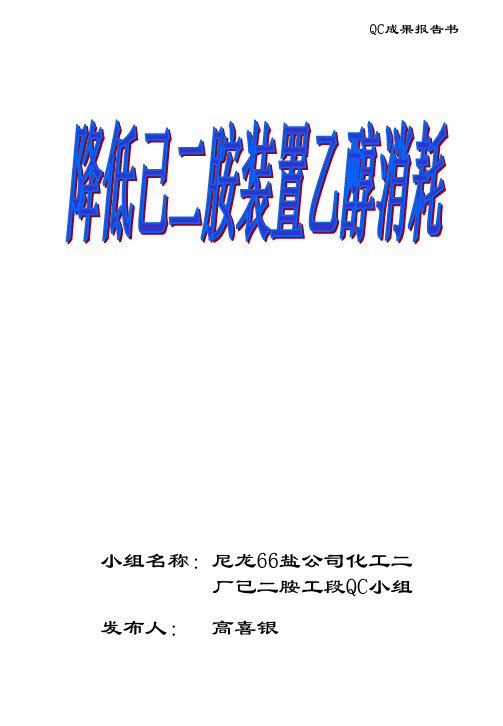 提高乙醇回收率