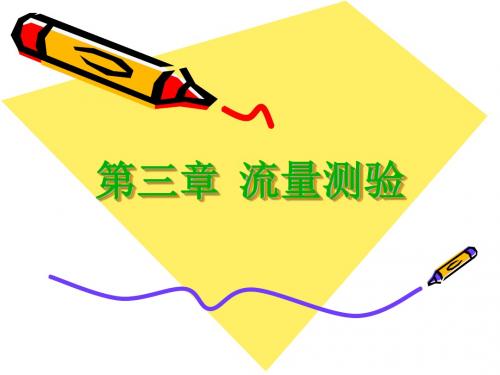 演示文稿4分解