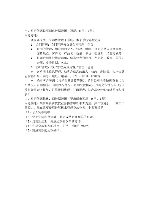 数据流例子