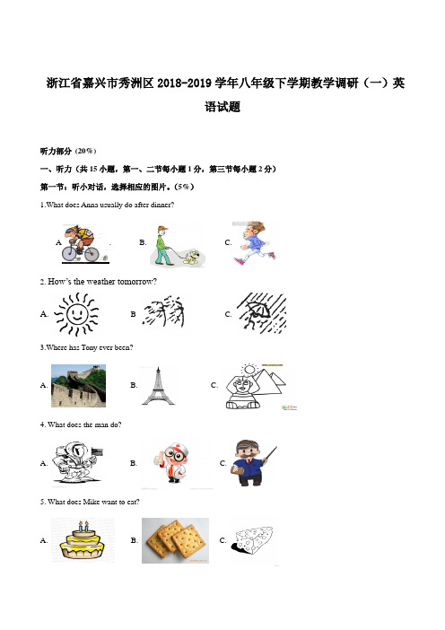 精品解析：【区级联考】浙江省嘉兴市秀洲区2018-2019学年八年级下学期教学调研(一)英语试题(解析版)