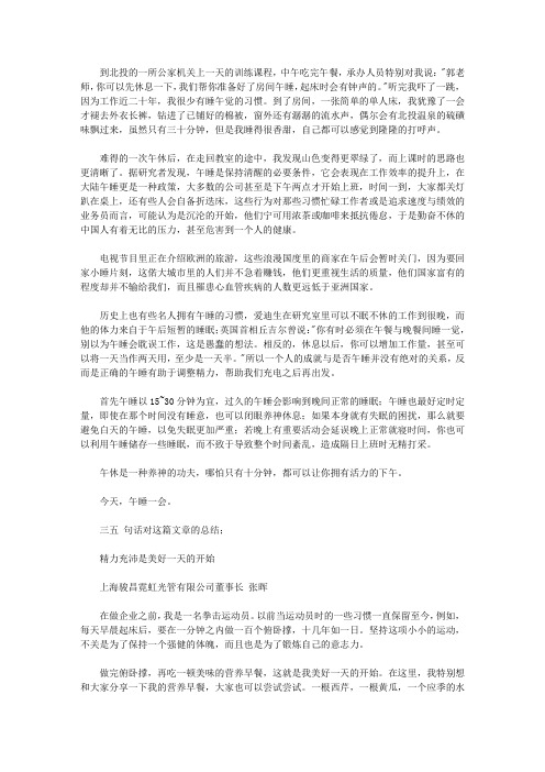 每天为自己打个勾_今天,午睡一会