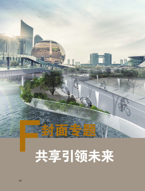 打造全国领先的共享经济发展高地——《浙江省共享经济发展行动计划(2018-2022年)》解读