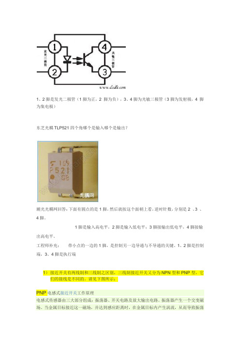 电器元件