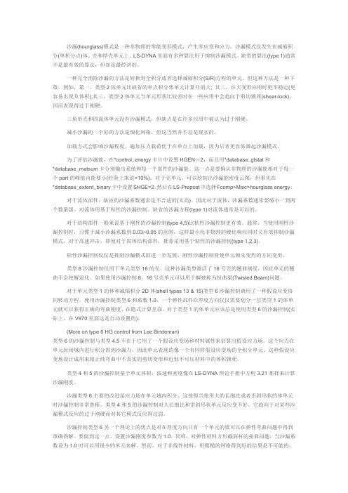 Hourglass control 沙漏控制