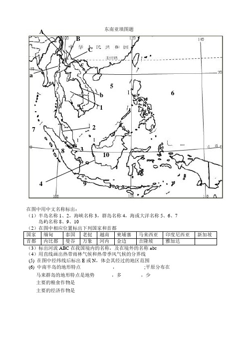 东南亚填图
