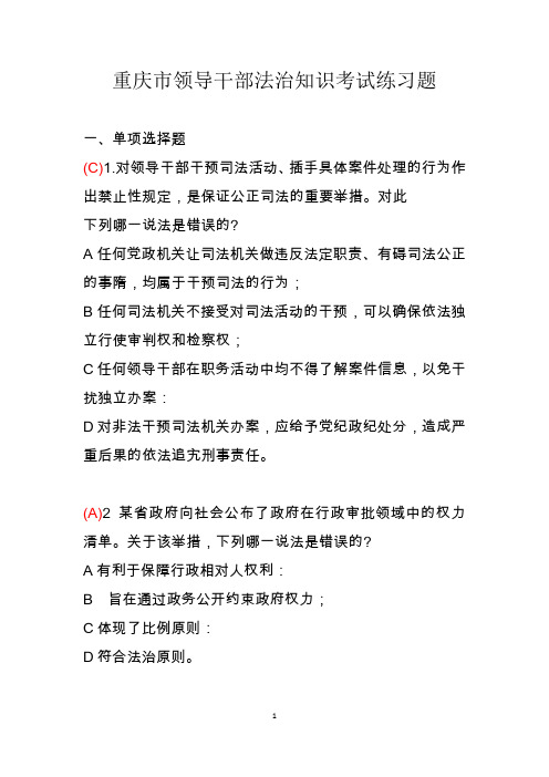 2015法治考试参考答案简2