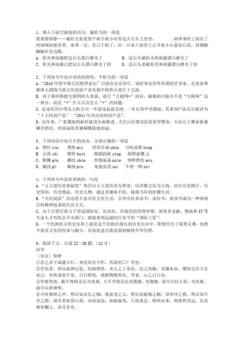 2010澳门特别行政区高考语文试卷及参考答案最新考试试题库(完整版)