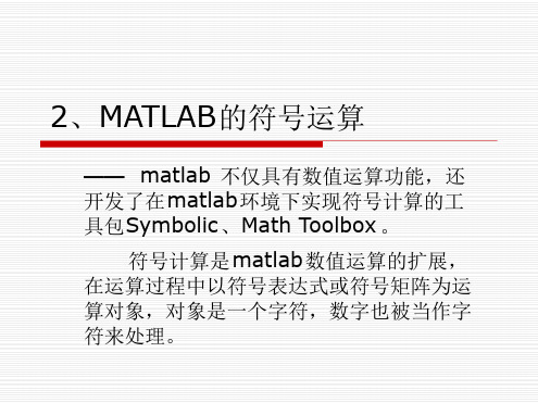 工程优化设计与matlab实现2