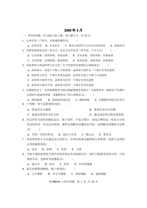 2006年4月