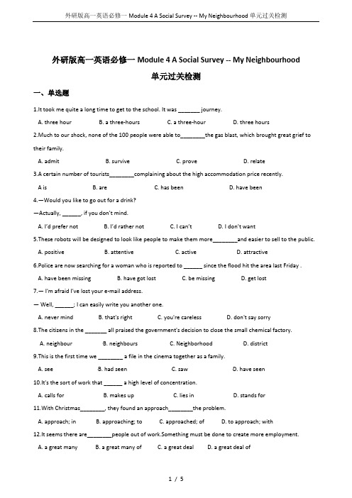 外研版高一英语必修一Module 4 A Social Survey -- My Neighbour