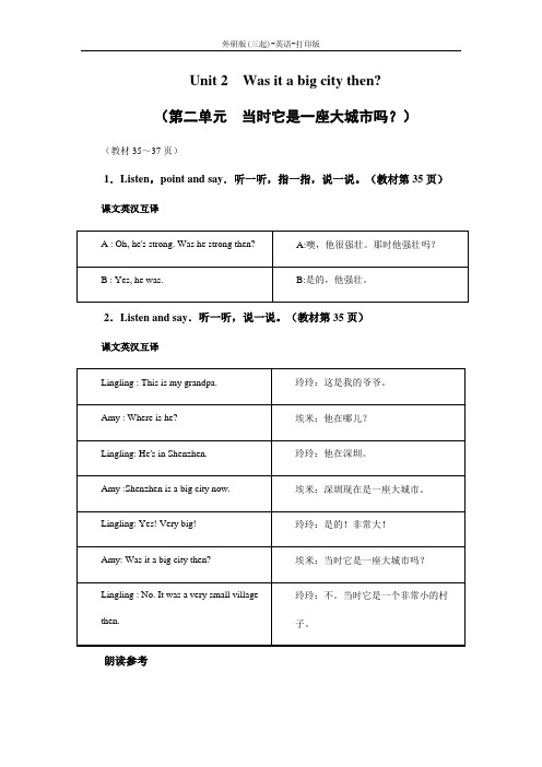 外研版(三起)-英语-四年级下册--Moudle6 Unit 2教材同步讲解