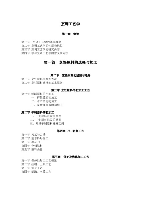 第一章绪论