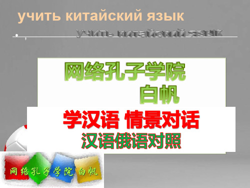第一课 欢迎