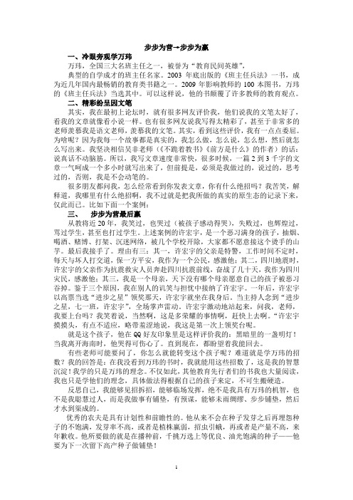 步步为营---步步为赢