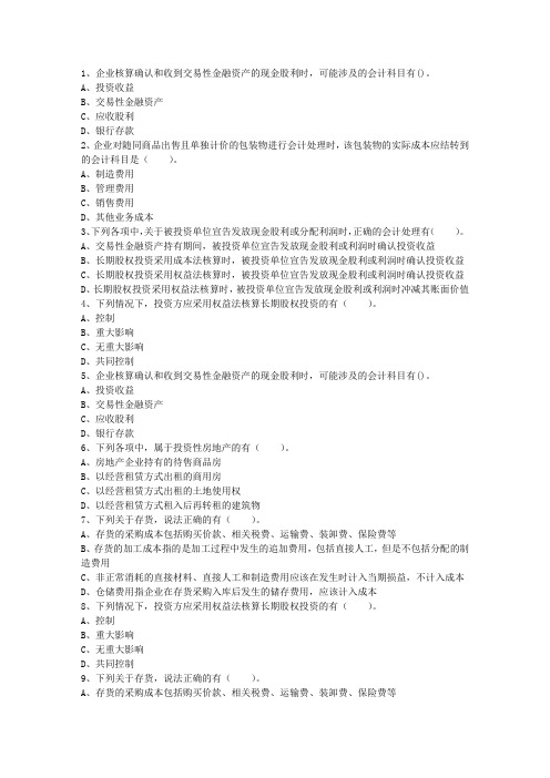 2016年会计从业资格考试《会计电算化》(必备资料)