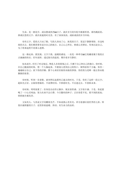 徜徉在文字的女子