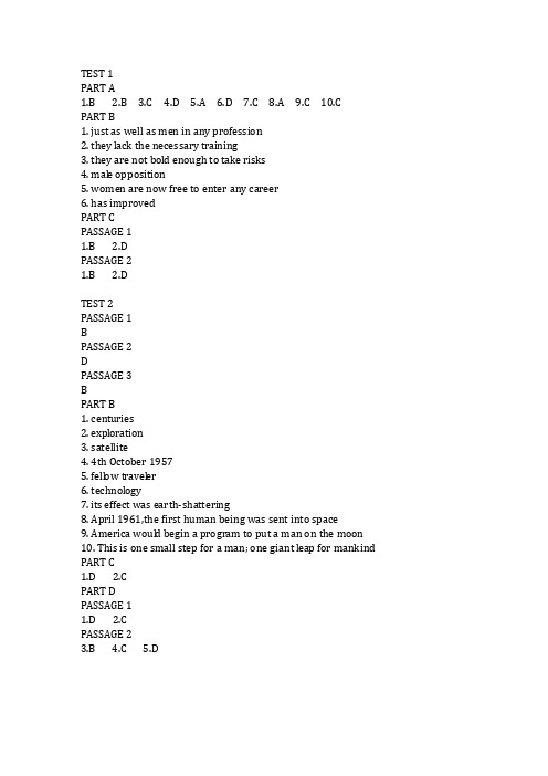 全新版 大学英语 听说教程 第三册 听力原文Test1Test2有答案