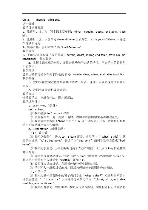人教版五年级英语上册Unit5单元教案内容完整