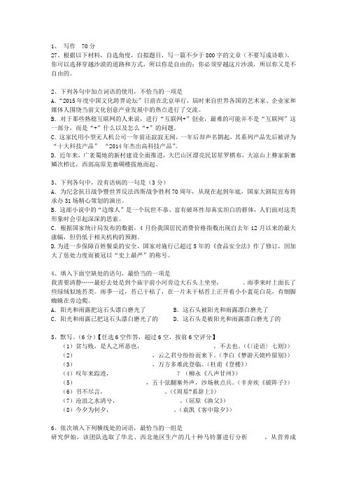2013辽宁省高考语文试卷及答案(必备资料)