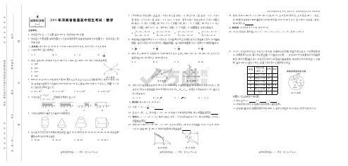 万唯中考数学试题2)