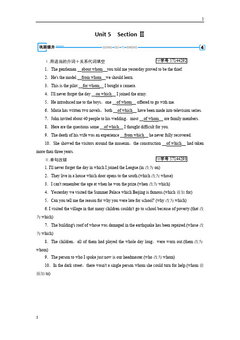 江苏省2017-2018学年人教版高中英语必修二练习：Unit 5 Section 2 巩固 Word版