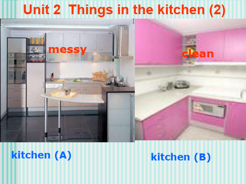 五年级上册英语课件-Unit 2 Things in the kitchen(2)_深港朗文版