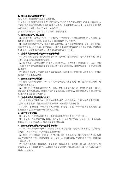 如何理解父母对我们的爱