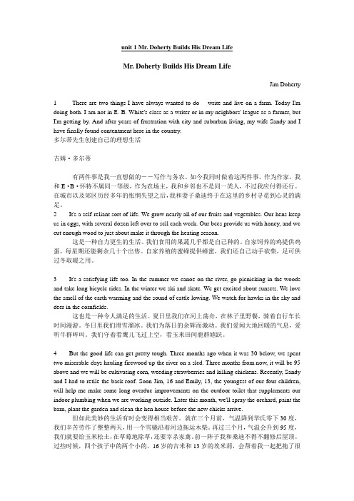 全新版大学英语(第二版)综合教程3课文原文及翻译Until1-6