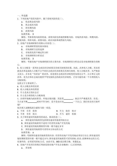2013年国家公务员行测考试之常识判断每日一练(7月24日)