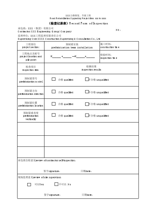 国外公路项目预制梁安装检查记录表inspection record中英文  模板