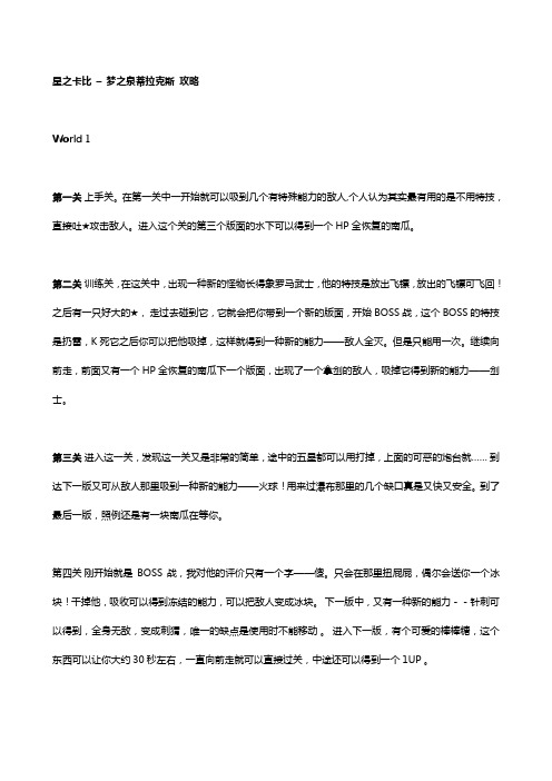 游戏通关