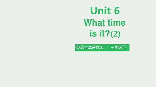 苏教牛津译林版三年级英语下册Unit 6 What time is it 第二课时课件