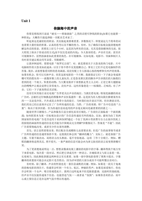 创意阅读译文B4U1-10